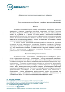 Финансовый отчет по РСБУ компании «Аэрофлот - Российские авиалинии»