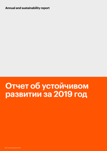 Отчет устойчивого развития компании «Группа Компаний ПИК»