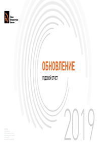 Годовой отчет компании «ТМК (Трубная металлургическая компания)»