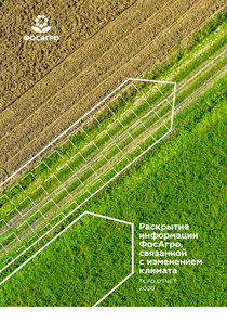Экологический отчет компании «ФосАгро»