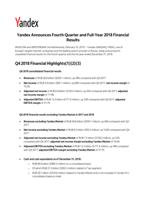 Финансовый отчет по МСФО компании «Яндекс»