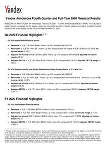 Финансовый отчет по МСФО компании «Яндекс»