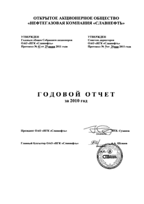 Годовой отчет компании «Славнефть, группа»