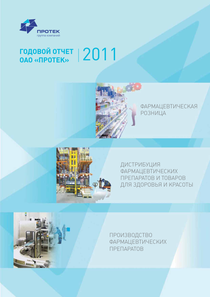 Годовой отчет компании «ПРОТЕК, группа компаний»