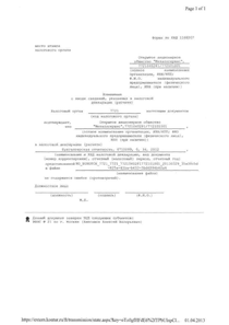 Финансовый отчет по РСБУ компании «Металлсервис»