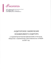 Финансовый отчет по РСБУ компании «О'КЕЙ»