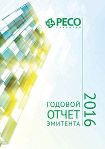 Годовой отчет компании «РЕСО-Гарантия»