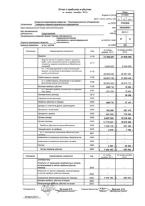 Финансовый отчет по РСБУ компании «Северное машиностроительное предприятие»