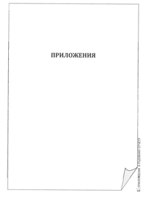 Годовой отчет компании «Объединенная зерновая компания»