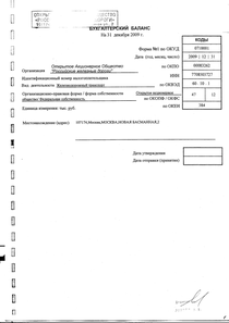 Финансовый отчет по РСБУ компании «РЖД»