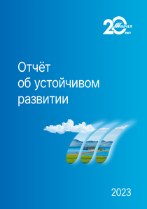 Отчет устойчивого развития компании «Мечел»