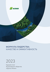 Годовой отчет компании «Илим, группа»