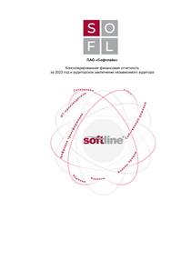 Отчет устойчивого развития компании «Softline»