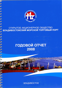 Годовой отчет компании «Транспортная группа FESCO»