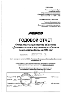 Годовой отчет компании «Транспортная группа FESCO»