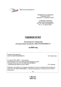 Финансовый отчет по РСБУ компании «АФК Система»