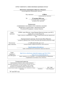 Другие отчеты компании «М.Видео-Эльдорадо, группа»