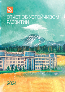 Отчет устойчивого развития компании «ТМК (Трубная металлургическая компания)»