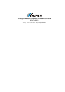 Другие отчеты компании «Мечел»