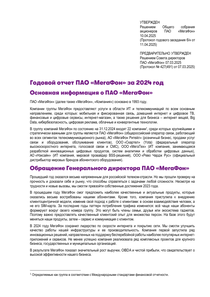 Финансовый отчет по РСБУ компании «Яндекс»
