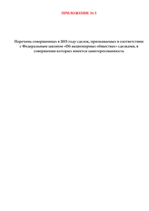 Годовой отчет компании «Магнит, розничная сеть»