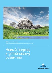 Отчет о КСО компании «Норильский никель, горно-металлургическая компания»